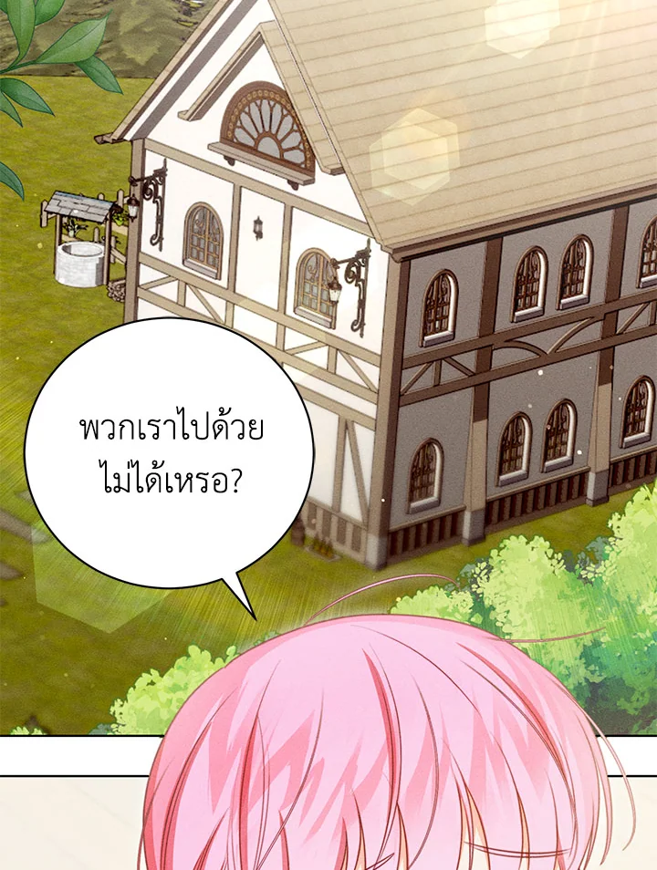 ฉันกลายเป็นนายหญิงของตระกูลดยุกต้องคำสาป | Becoming the Lady of the Cursed Ducal ตอนที่ 20 - รูปที่ 2