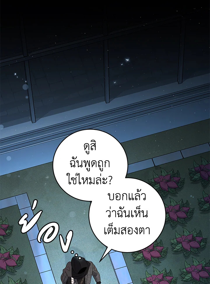 จากจักรพรรดิสู่ลูกนอกสมรสของมาร์คกราฟ | Ian the Illegitimate Son Was an Emperor ตอนที่ 33 - รูปที่ 2