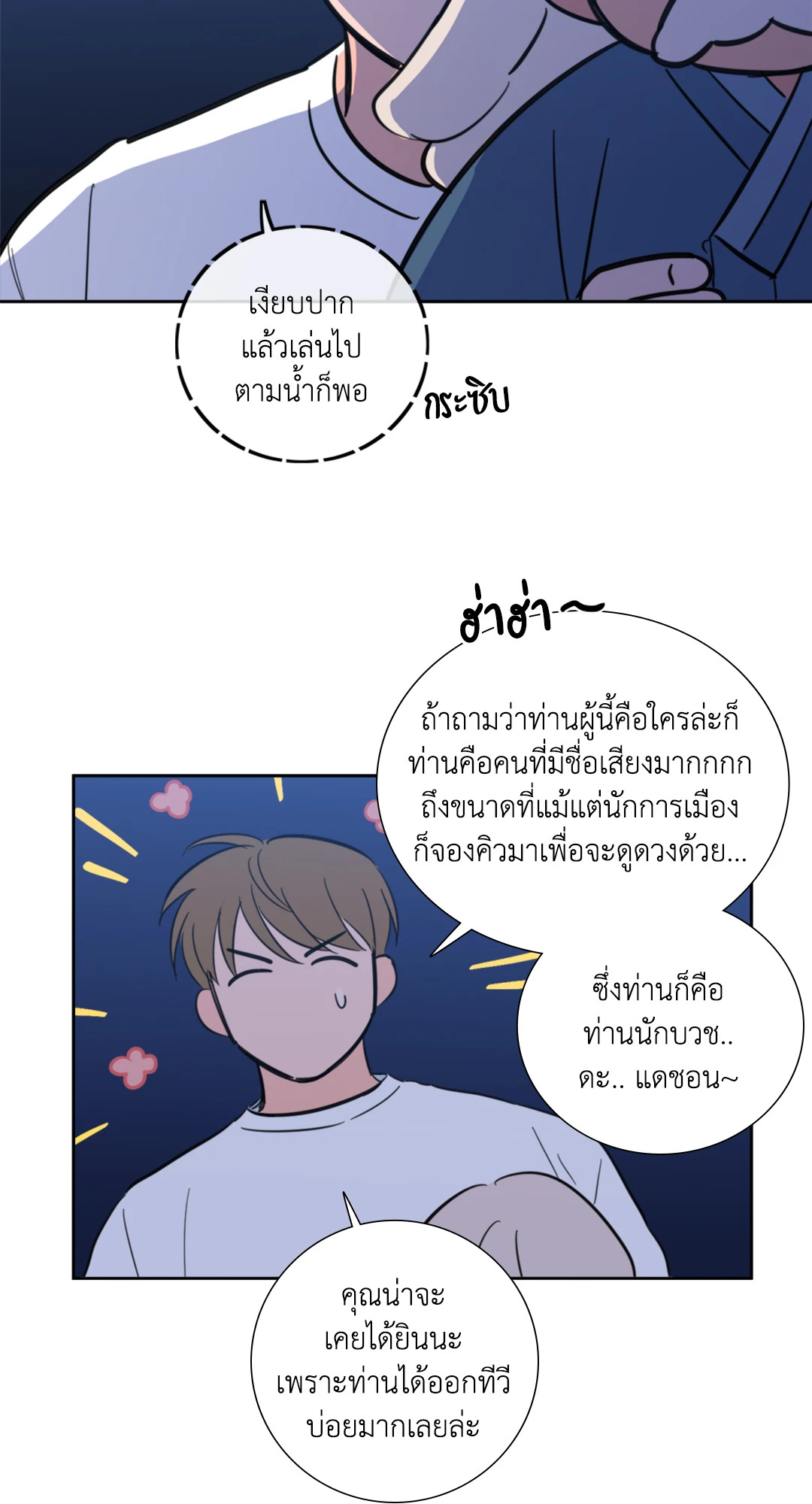หน้า 38