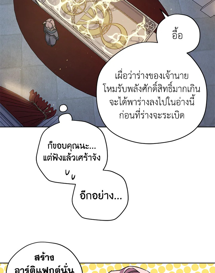 ซิตร้า | Citra ตอนที่ 161 - รูปที่ 2