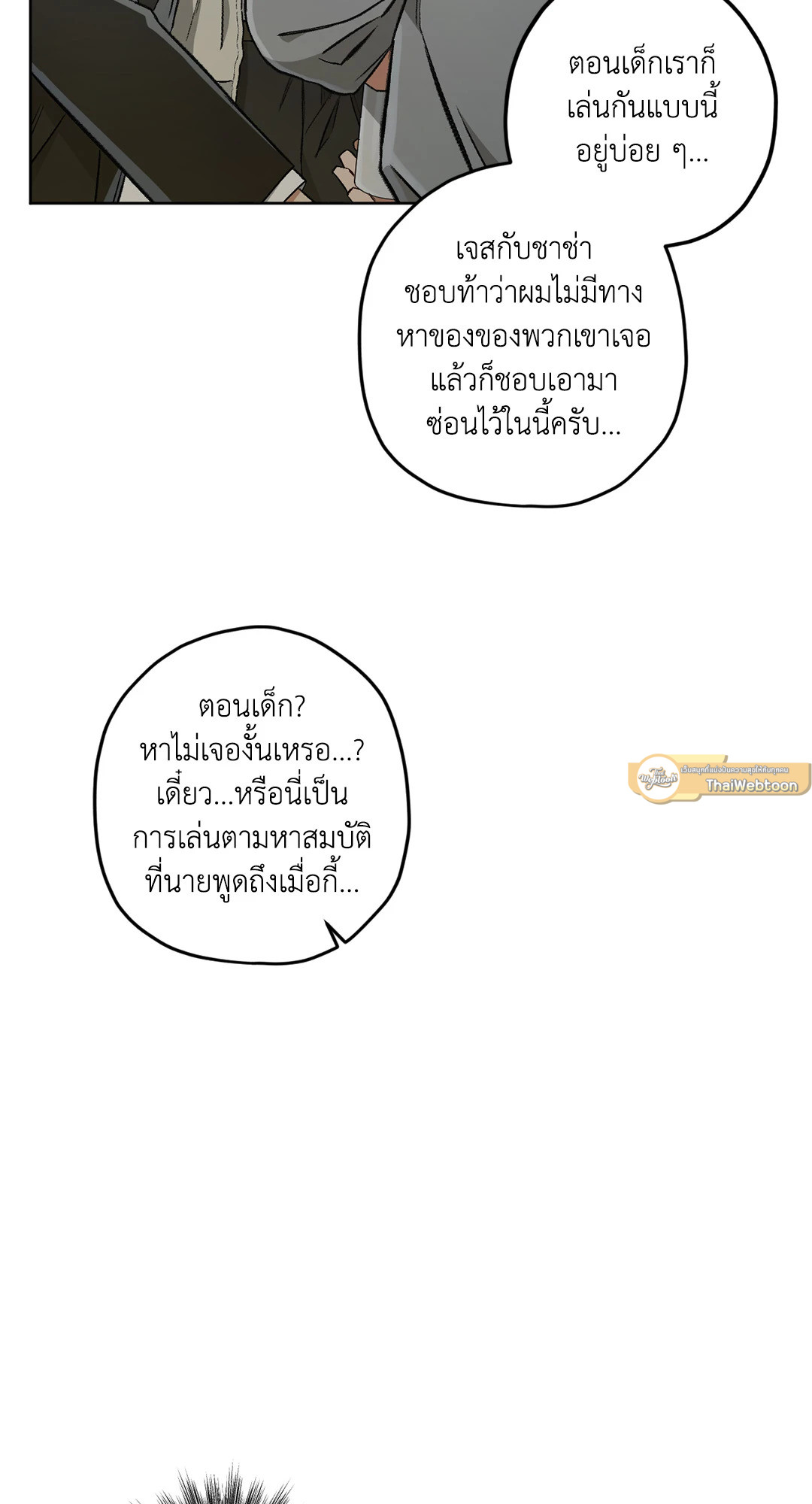 หน้า 87