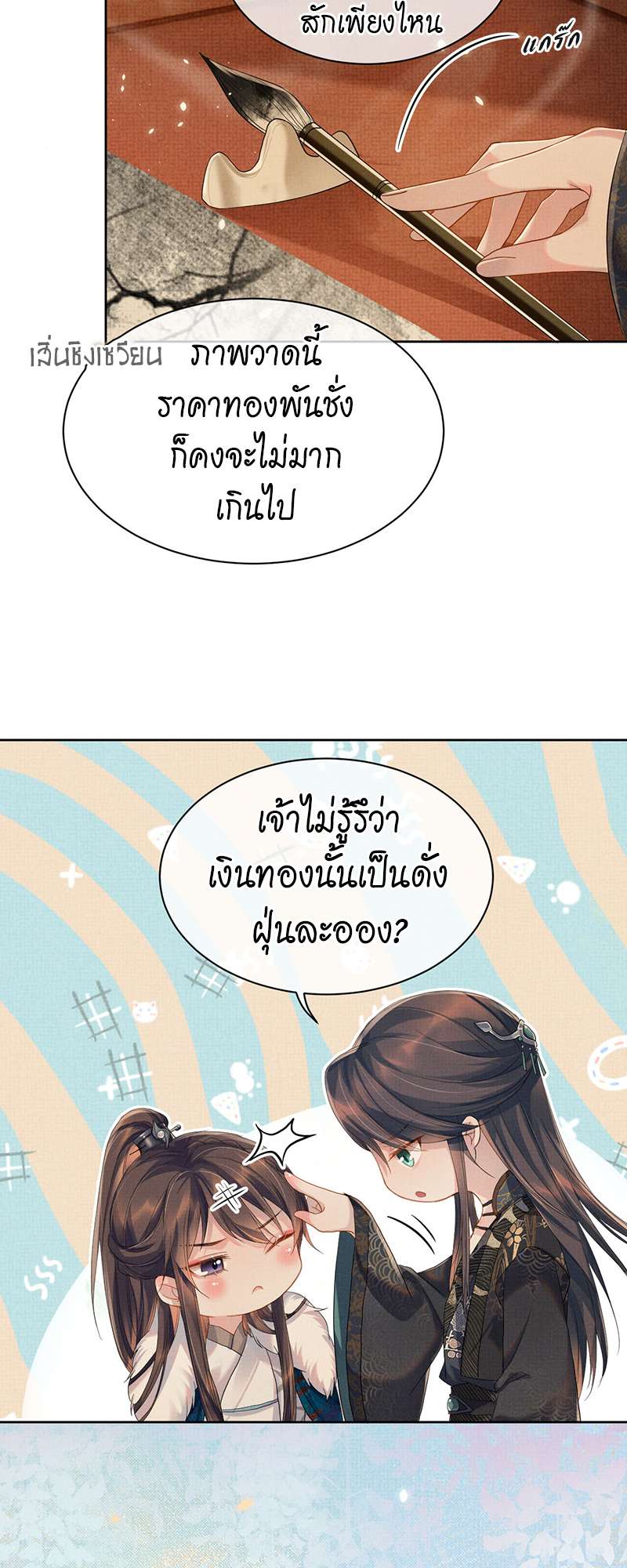 หน้า 24
