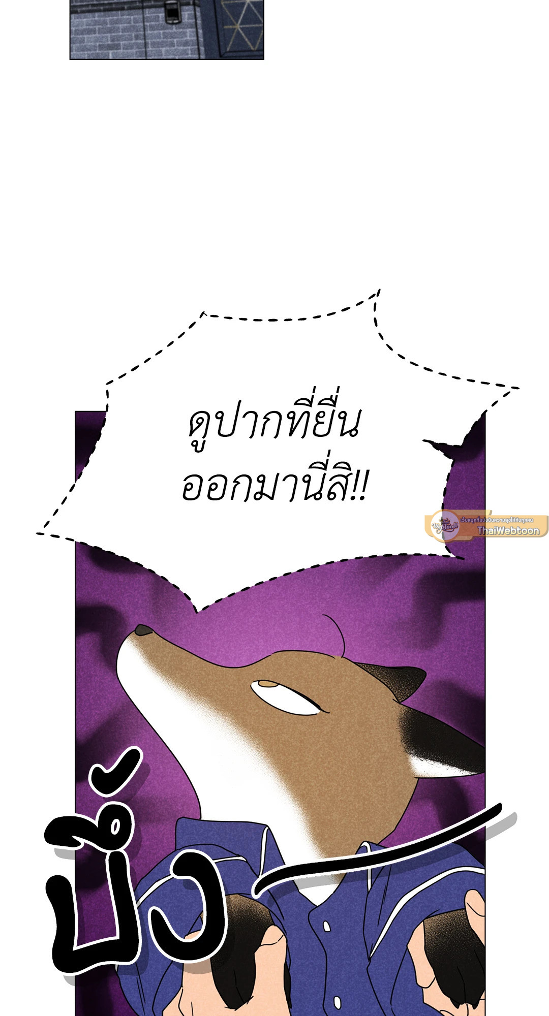 Spinach Bouquet ตอนที่ 102.05 - รูปที่ 2