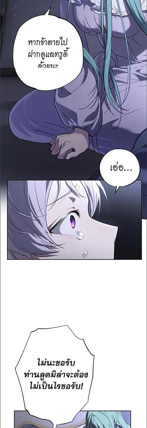 โอกาสที่สองขององค์ชายไร้บัลลังก์ | A Second Chance for the Outcast Prince ตอนที่ 8 - รูปที่ 2