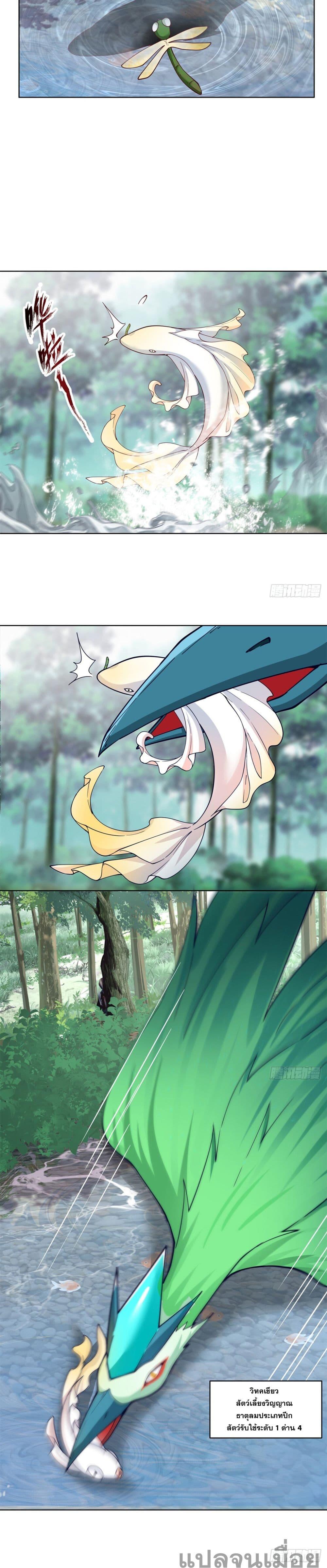 The Charm of Soul Pets (Remake) ตอนที่ 7 - รูปที่ 2