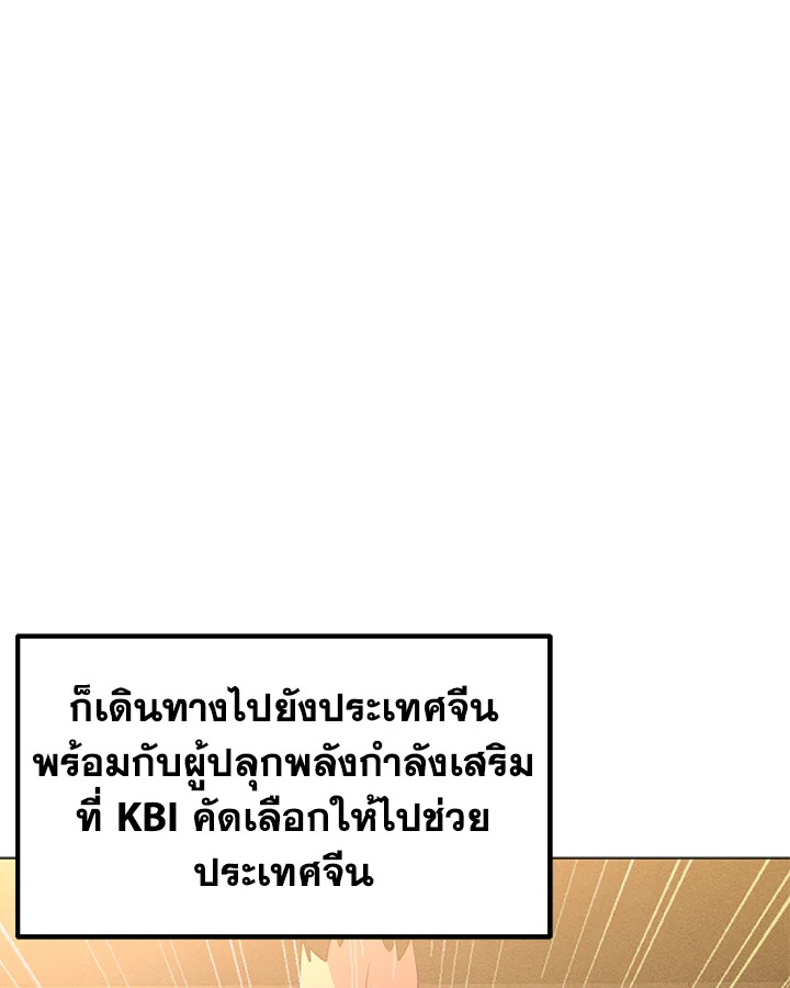 ฉันคือจอมคาถามหาเวทลุยเดี่ยว | Solo Spell Caster ตอนที่ 161 - รูปที่ 2