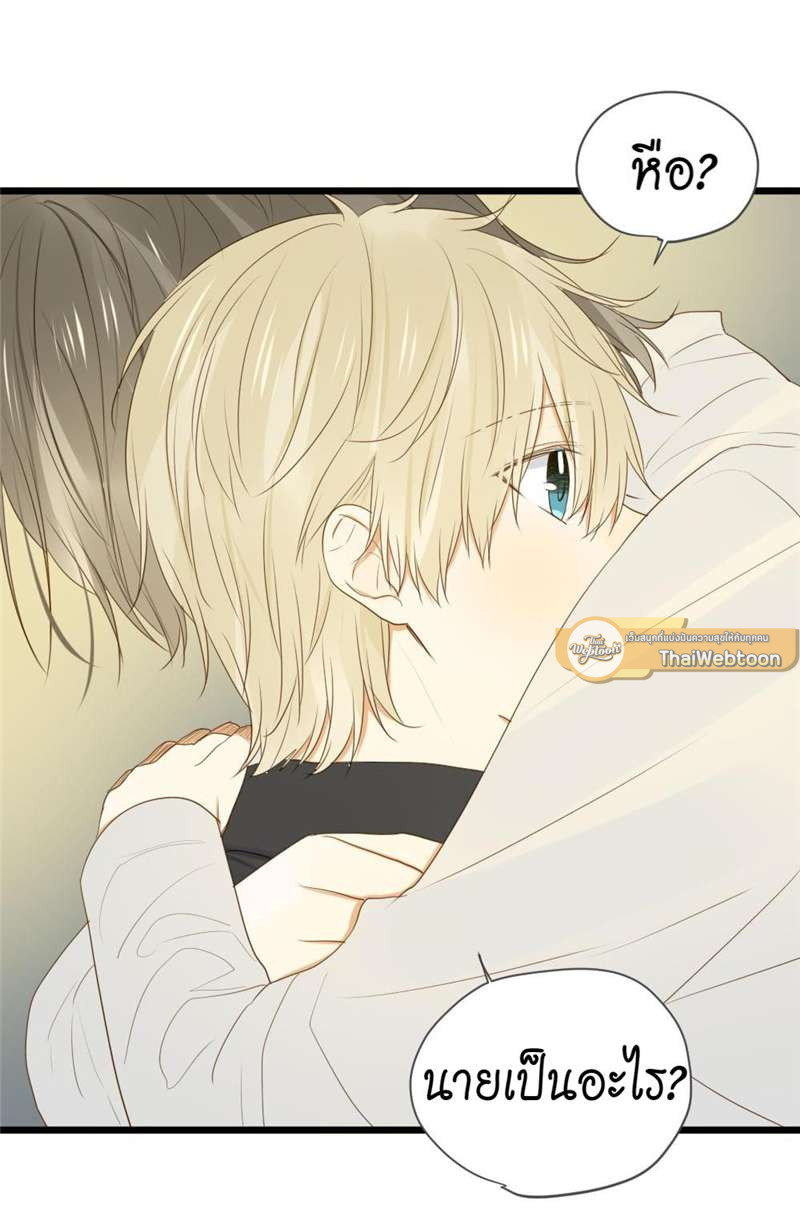 ตัวเองครับ มาปั๊มรักกันเถอะ | Dragon Boy's Love Affairs ตอนที่ 32 - รูปที่ 2