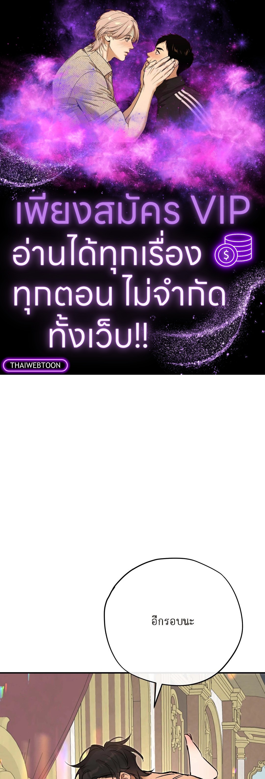 นักบวชผู้ฝันถึงมังกร | The Priest Dreaming of a Dragon ตอนที่ 38 - รูปที่ 1