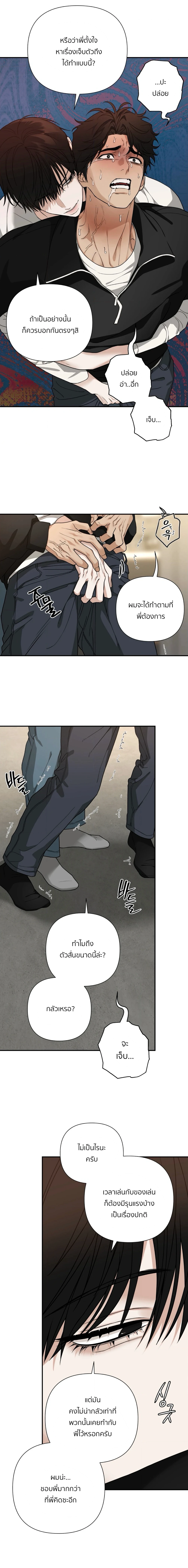 เล่ห์ร้ายพลิกรัก | Reverse Thinking (+R) ตอนที่ 29 - รูปที่ 2