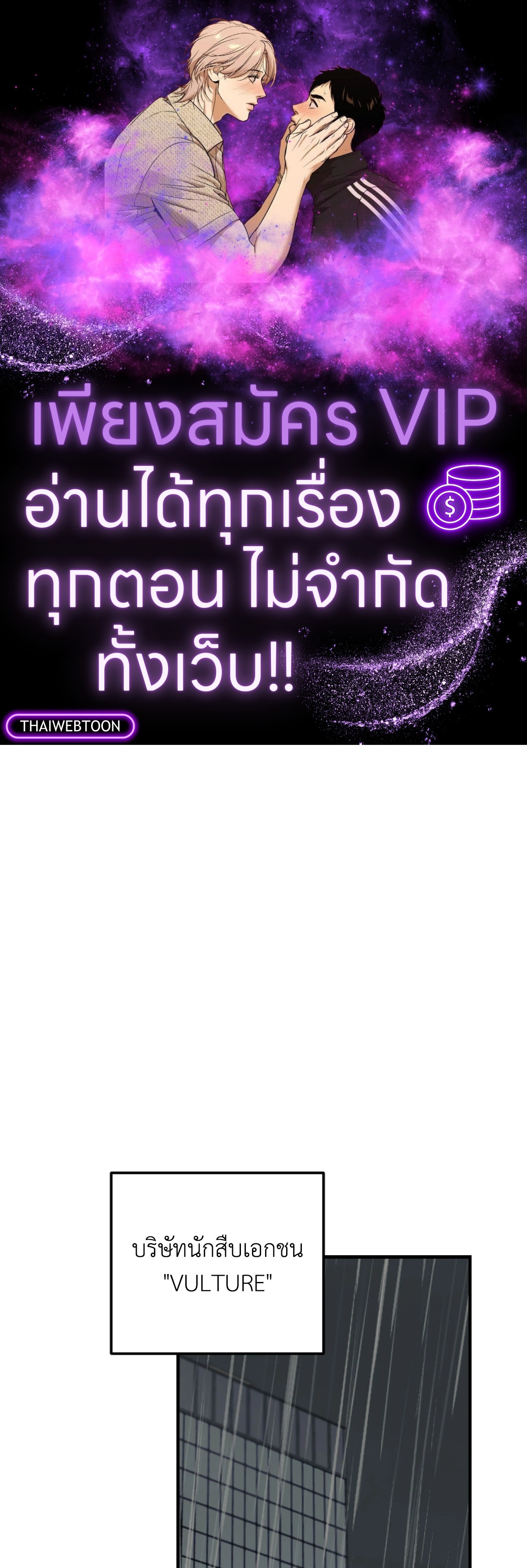 Bad Apple ตอนที่ 16 - รูปที่ 1