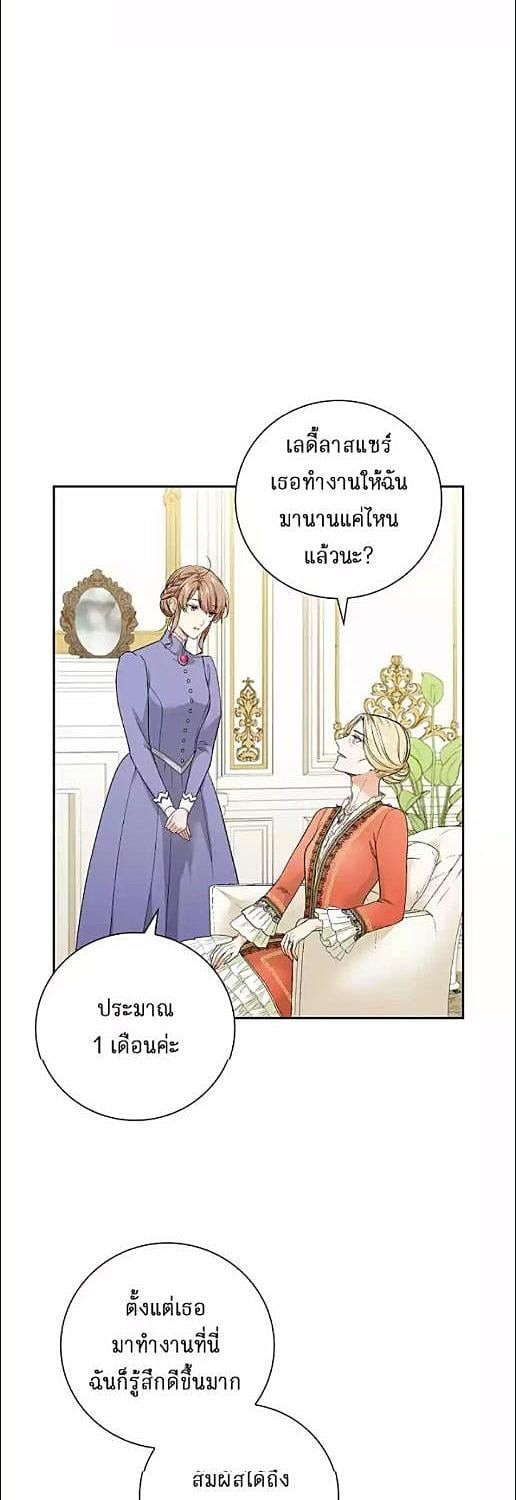 โปรดอย่าตามหาฉัน | Don't Look for Me ตอนที่ 12 - รูปที่ 2