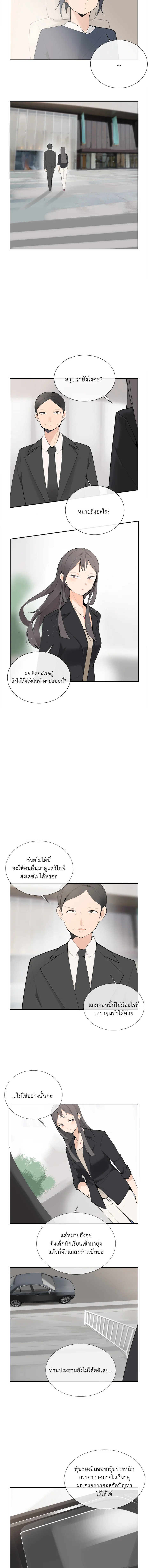 ราชันดาบพิชิตมาร | Devil Sword King ตอนที่ 116 - รูปที่ 2