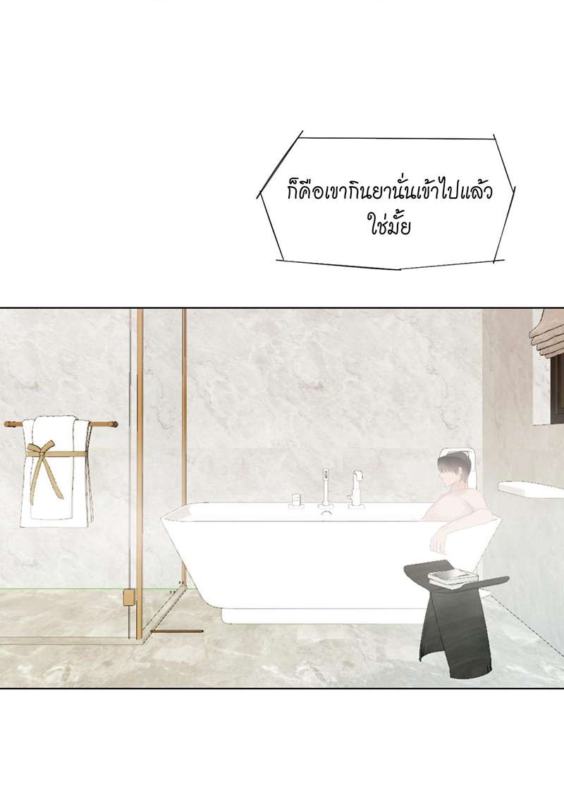 เจ้าหมีขาวพี่สาว(?)ขอเลี้ยง ตอนที่ 16 - รูปที่ 2