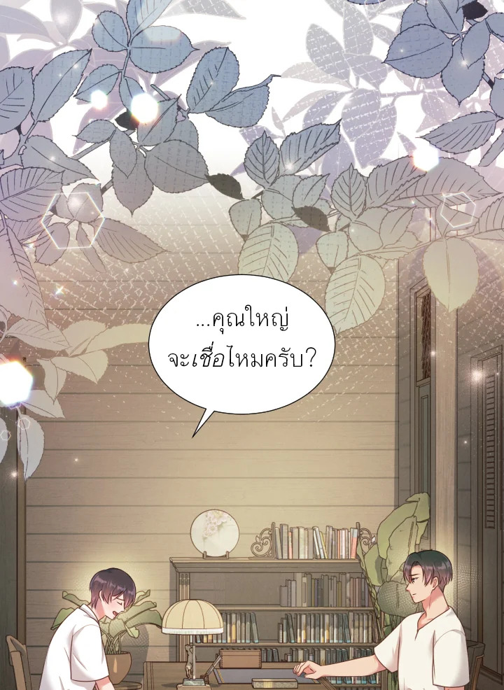 หอมกลิ่นความรัก | I Feel You Linger in the Air ตอนที่ 31 - รูปที่ 2