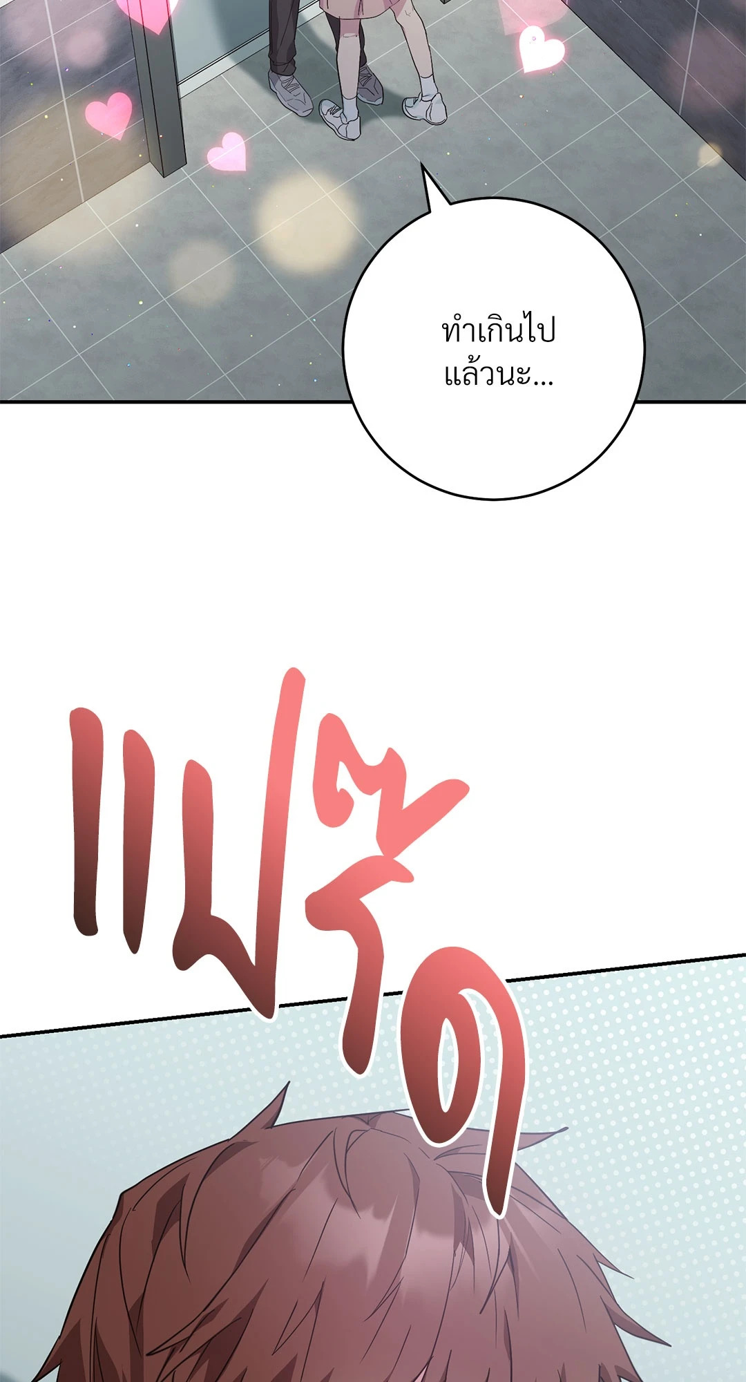 หน้า 53