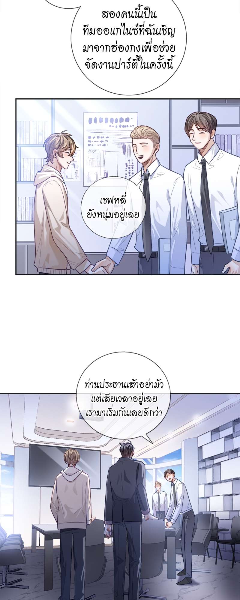 หน้า 8