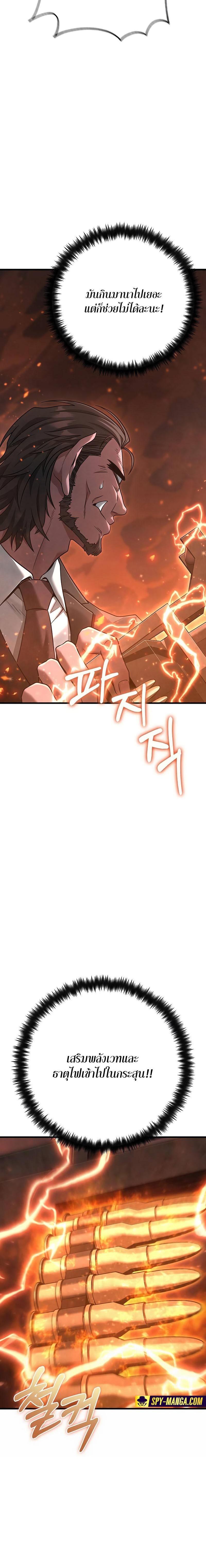 Foreigner on the Periphery ตอนที่ 30 - รูปที่ 2