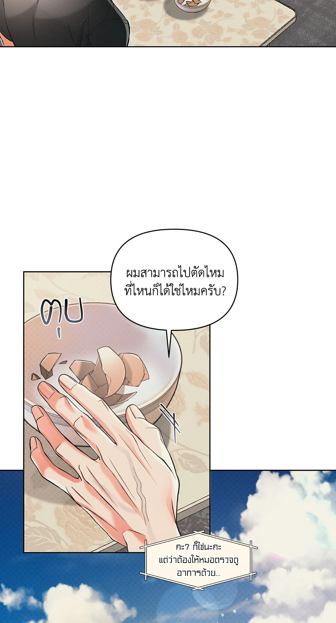 หน้า 21