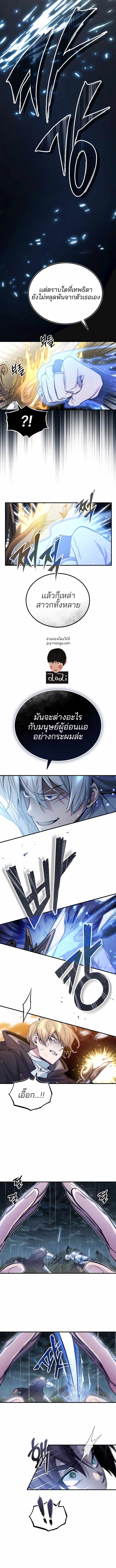 The Dark Magician Transmigrates After 66,666 Years ตอนที่ 54 - รูปที่ 2