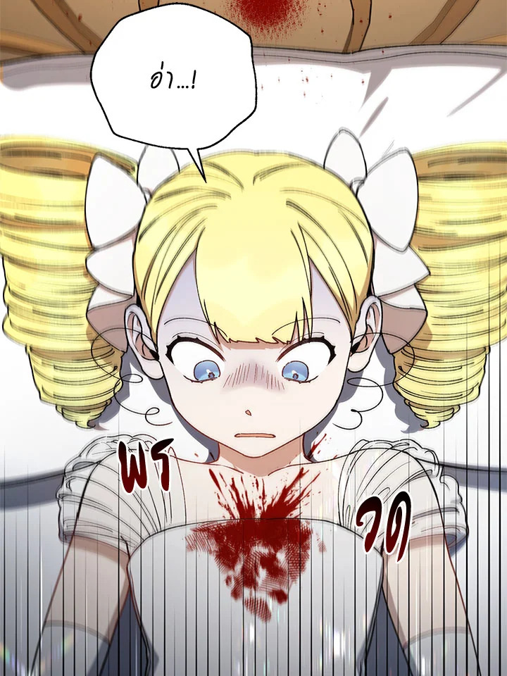 วิธีเป็นลูกสาวของวีรบุรุษนอกกฎหมาย ตอนที่ 46 - รูปที่ 2