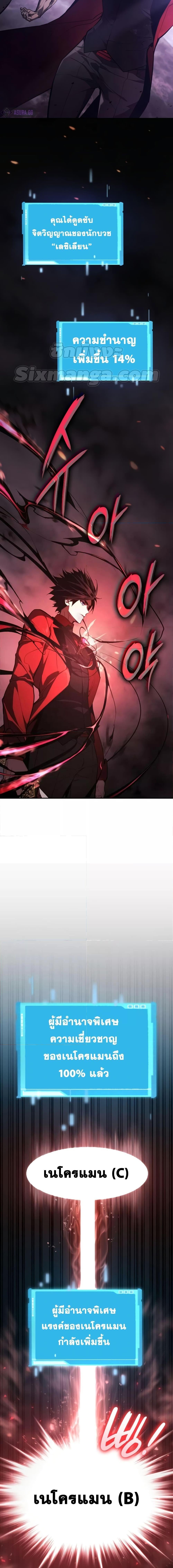 The Boundless Necromancer ตอนที่ 45 - รูปที่ 2