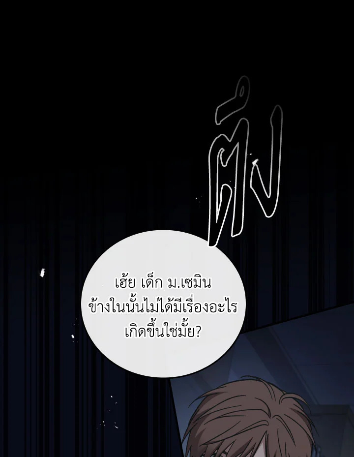 DEAD MAN SWITCH ตอนที่ 62 - รูปที่ 2