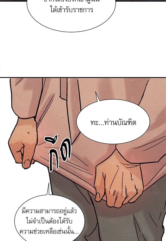 Painter of the Night ตอนที่ 8 - รูปที่ 2