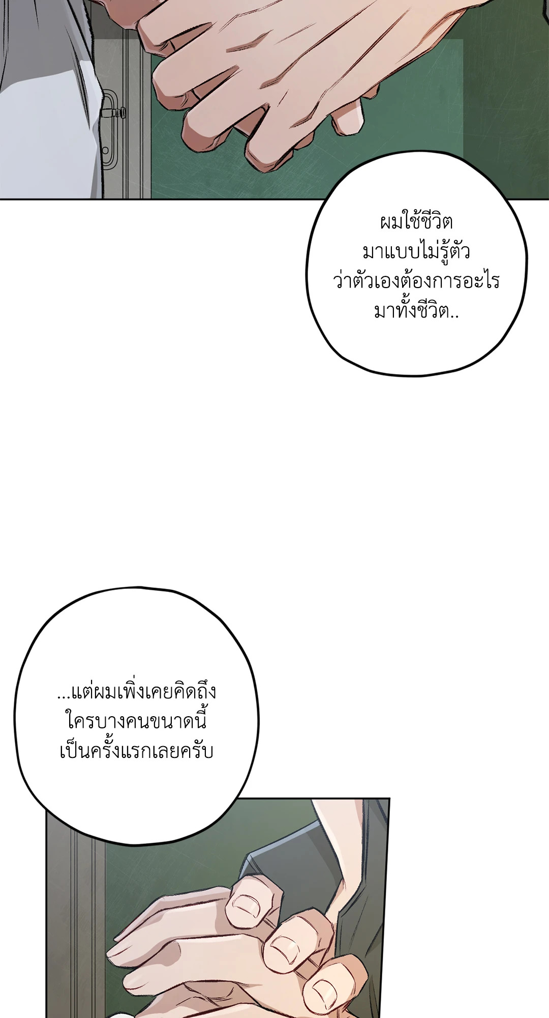 หน้า 101