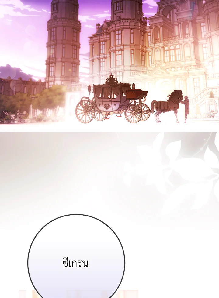 ฉันกลายเป็นภรรยาของพระเอก |  I Became the Wife of the Male Lead ตอนที่ 114 - รูปที่ 2