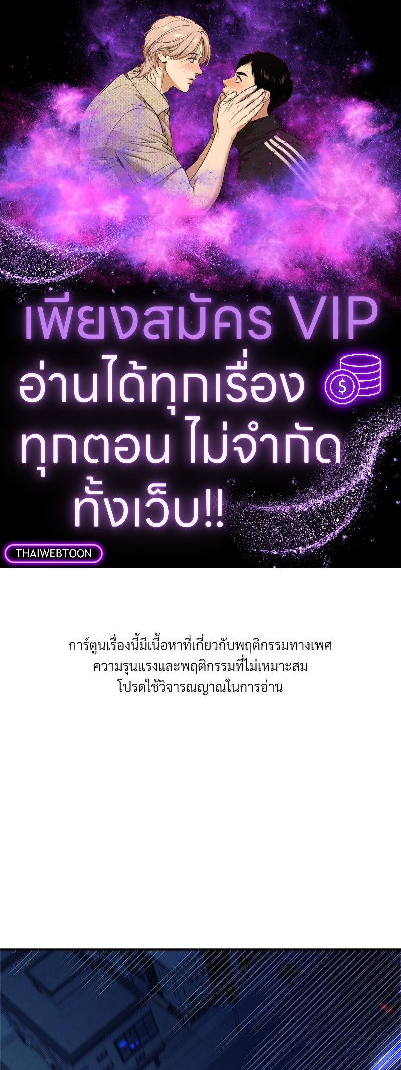 Trigger ตอนที่ 7 - รูปที่ 1