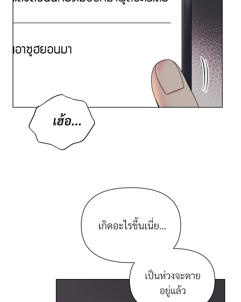 ดอกไม้ใต้พันธนาการ | The Flower Blooming In My Hand ตอนที่ 58 - รูปที่ 2