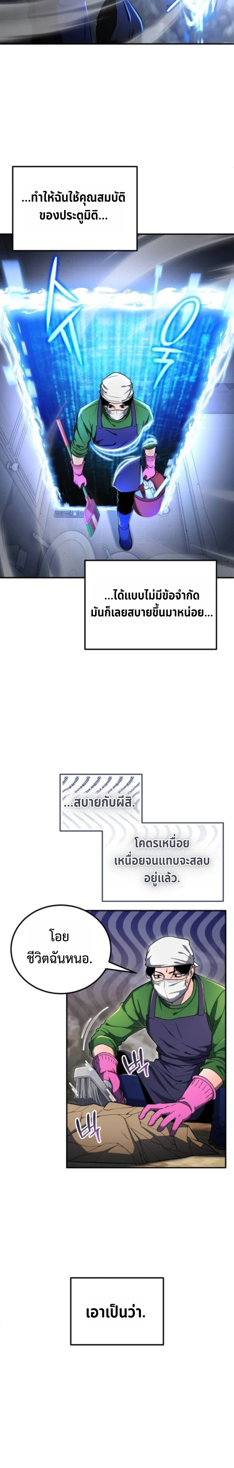 Apocalypse Veteran โคตรเทพวันสิ้นโลก ตอนที่ 4 - รูปที่ 2