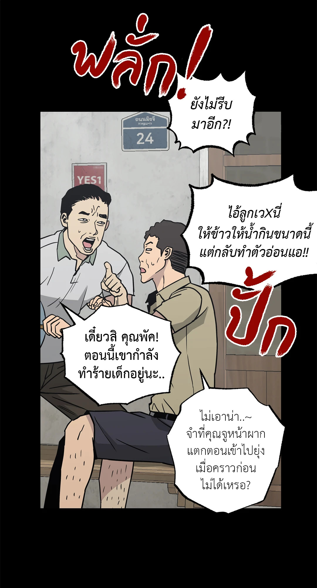 หน้า 36