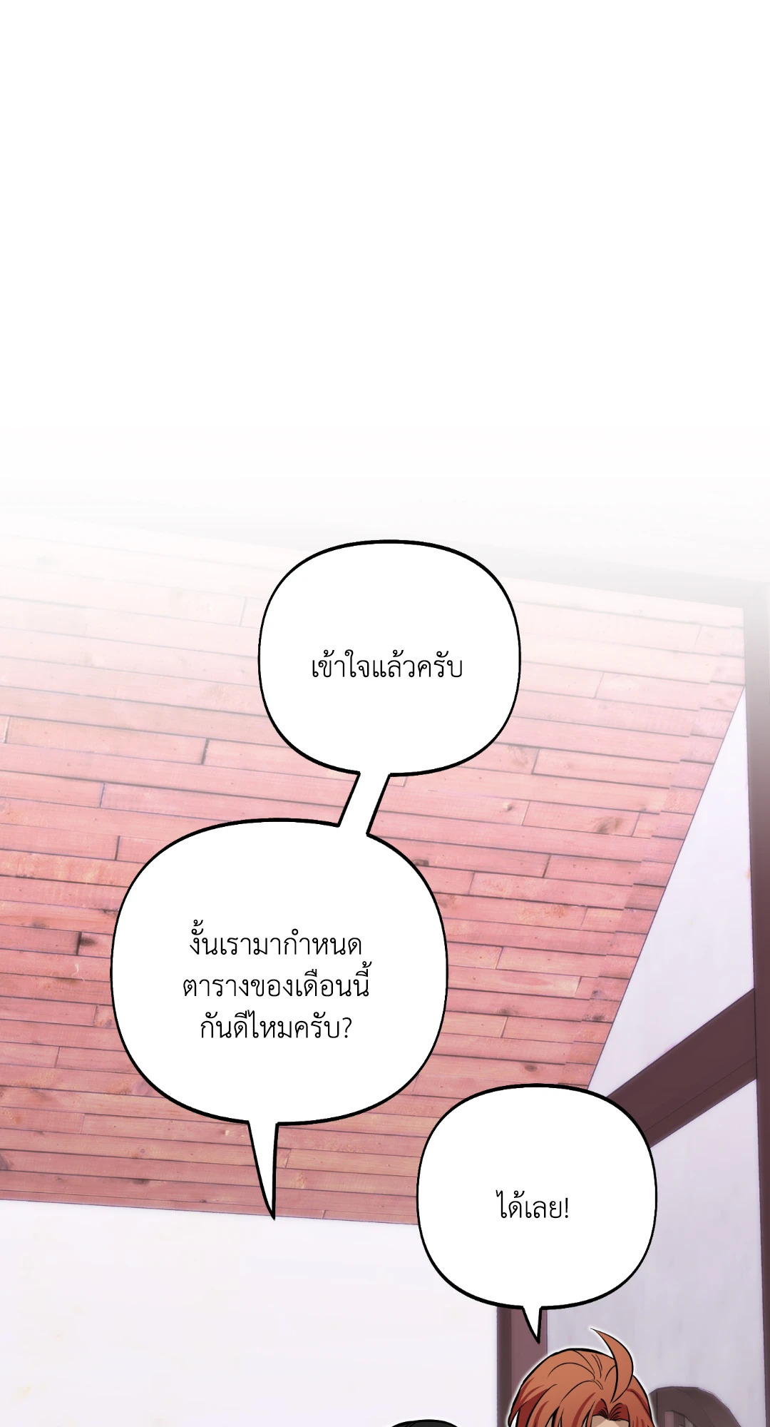 หน้า 70