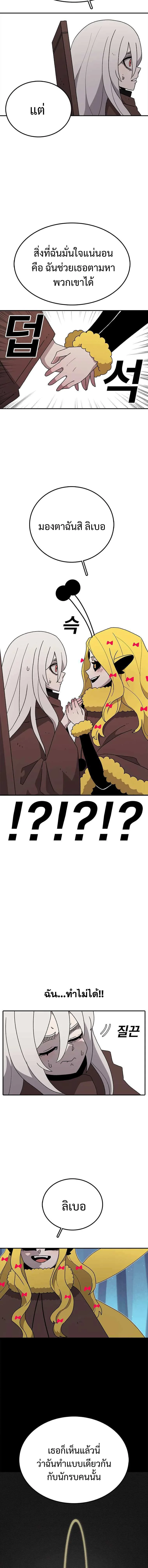 บ้านไร้อนันต์ ตอนที่ 43 - รูปที่ 2