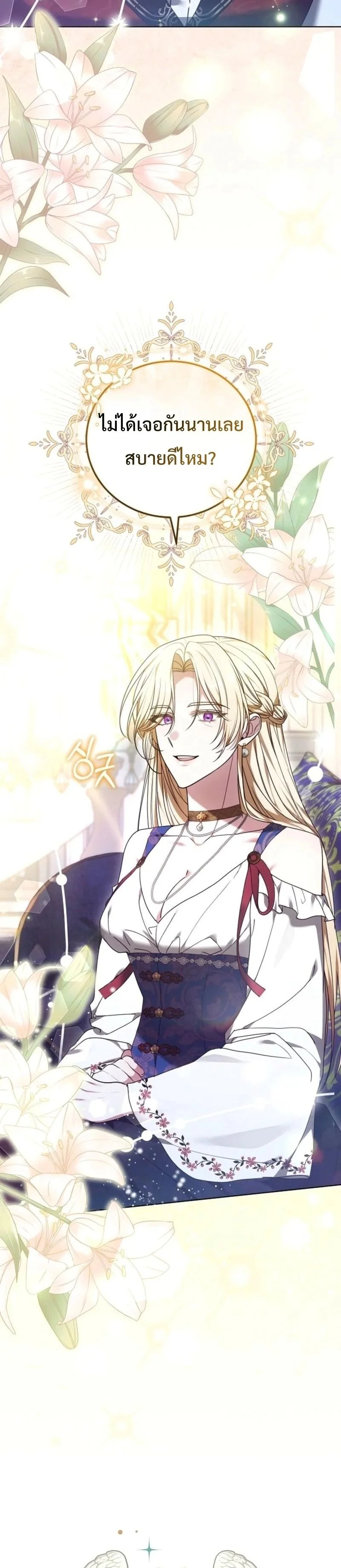 คำสารภาพรักครั้งที่ 101 (The 101st Love Confession) ตอนที่ 28 - รูปที่ 2