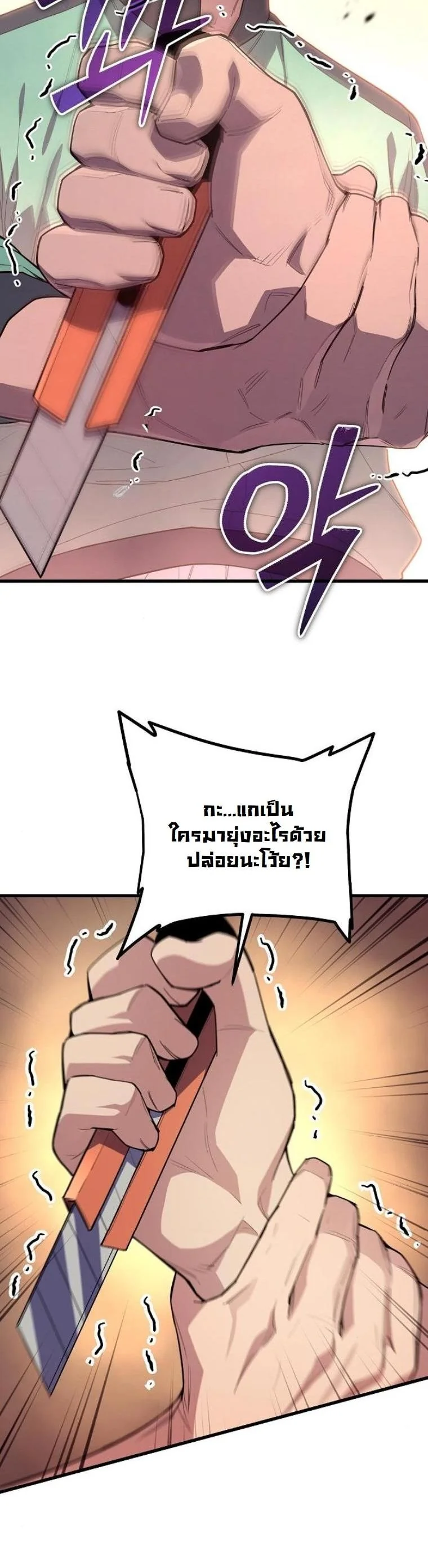 13 สกิลลับเทพจุติ เริ่มต้นพี่ก็โกงแล้วครับ ตอนที่ 7 - รูปที่ 2