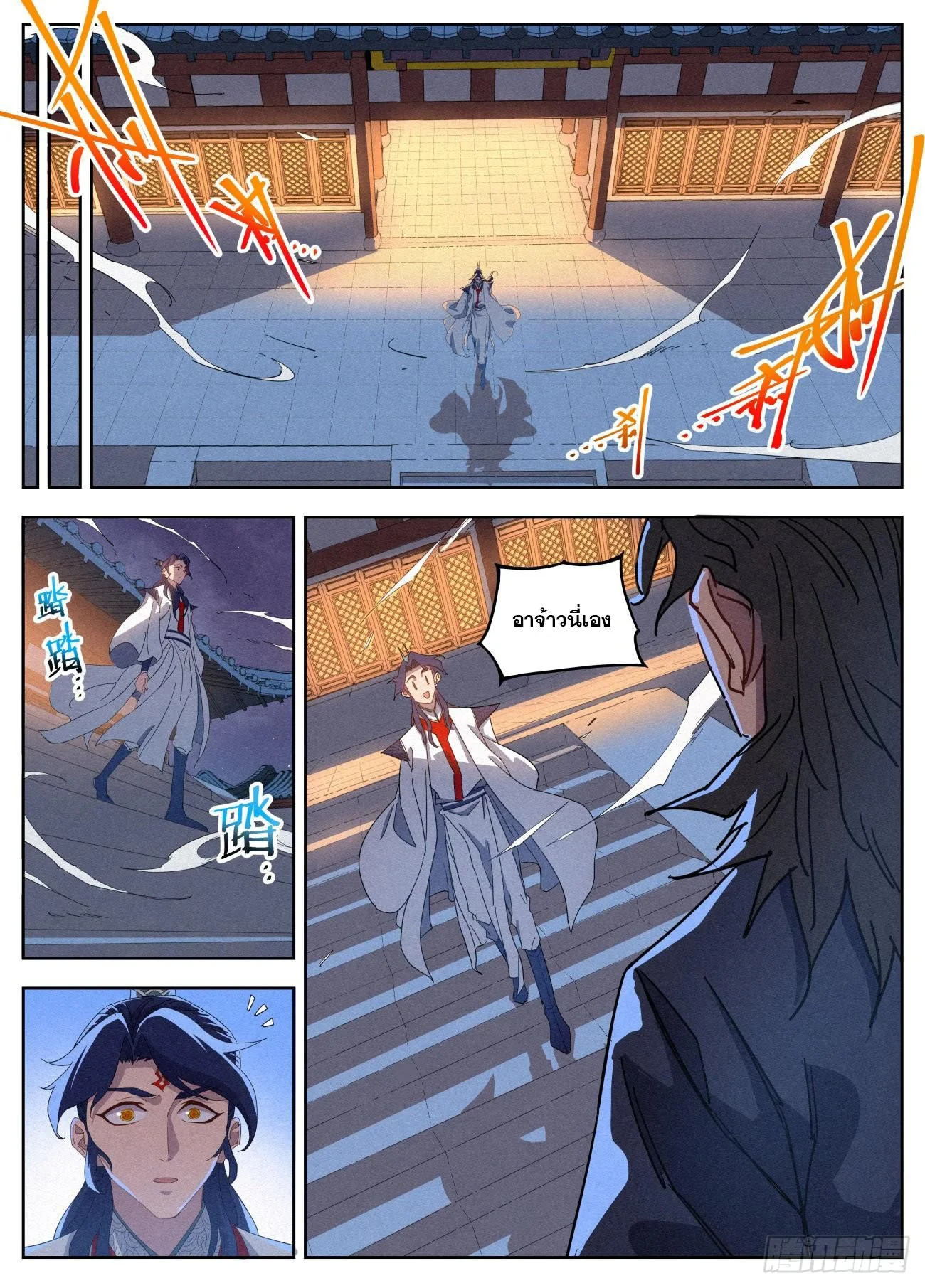 จอมวายร้ายผู้ชอบธรรม ตอนที่ 21 - รูปที่ 2