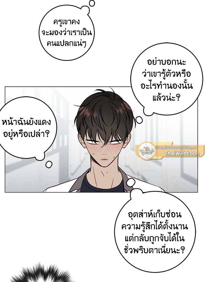 Heart Stain ตอนที่ 7 - รูปที่ 2