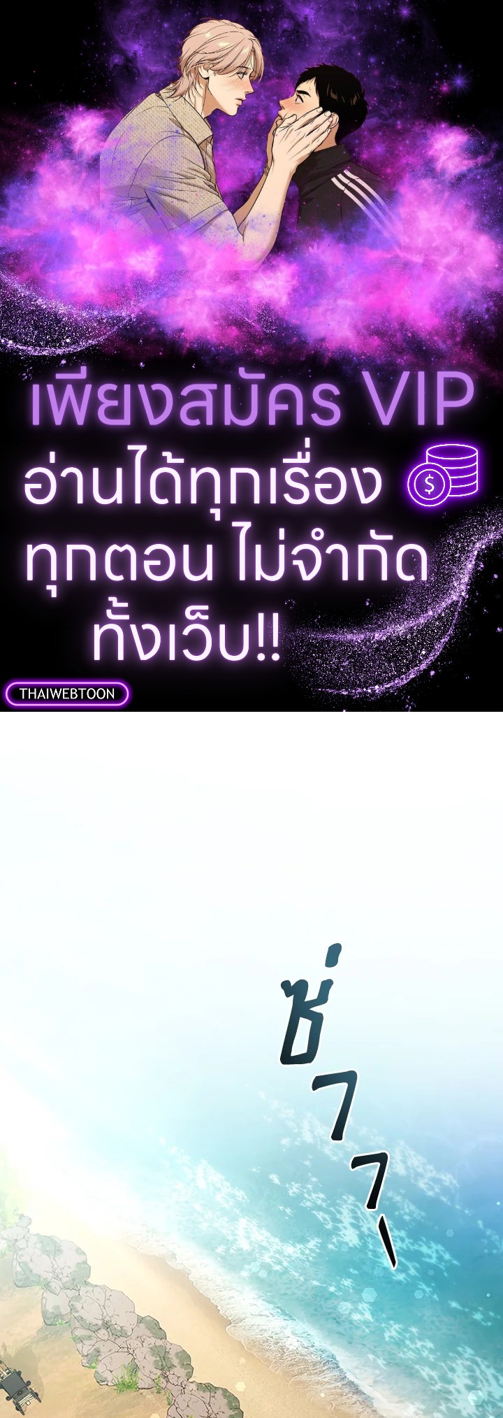 นักเวทผู้กลืนกินมังกร ตอนที่ 16 - รูปที่ 1