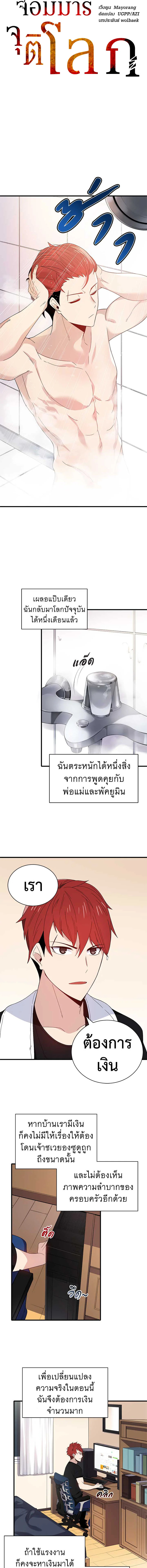 จอมมารจุติโลก | The Descent of the Demonic Master ตอนที่ 9 - รูปที่ 2