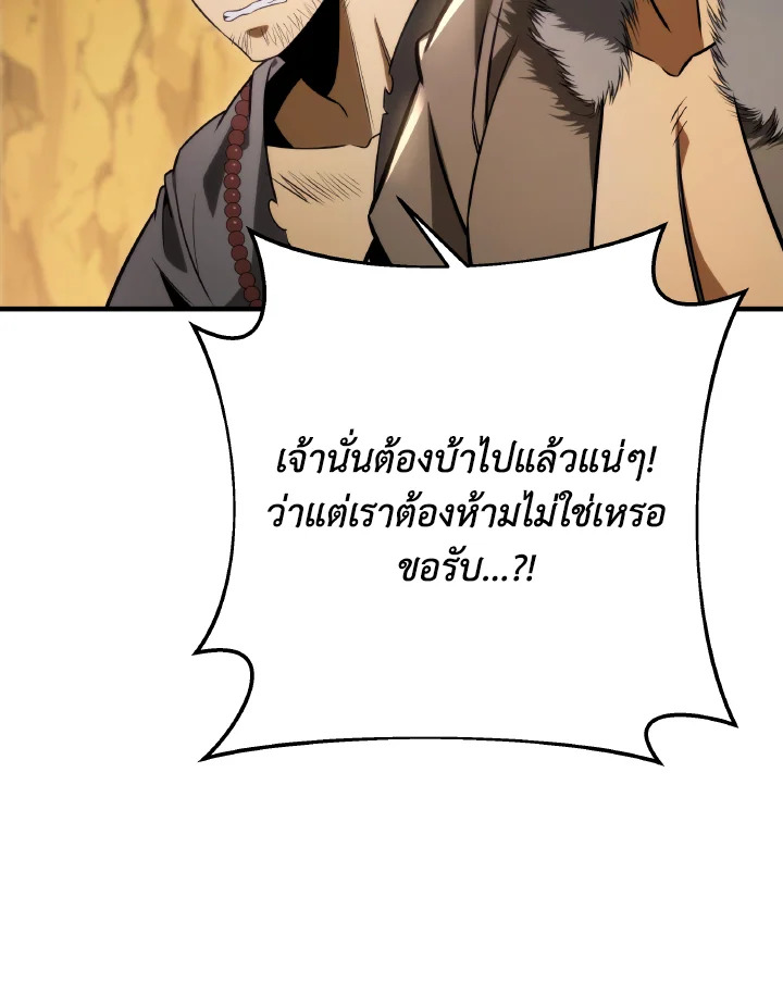 กระบี่พิพากษ์เก้าสวรรค์ ตอนที่ 10 - รูปที่ 2