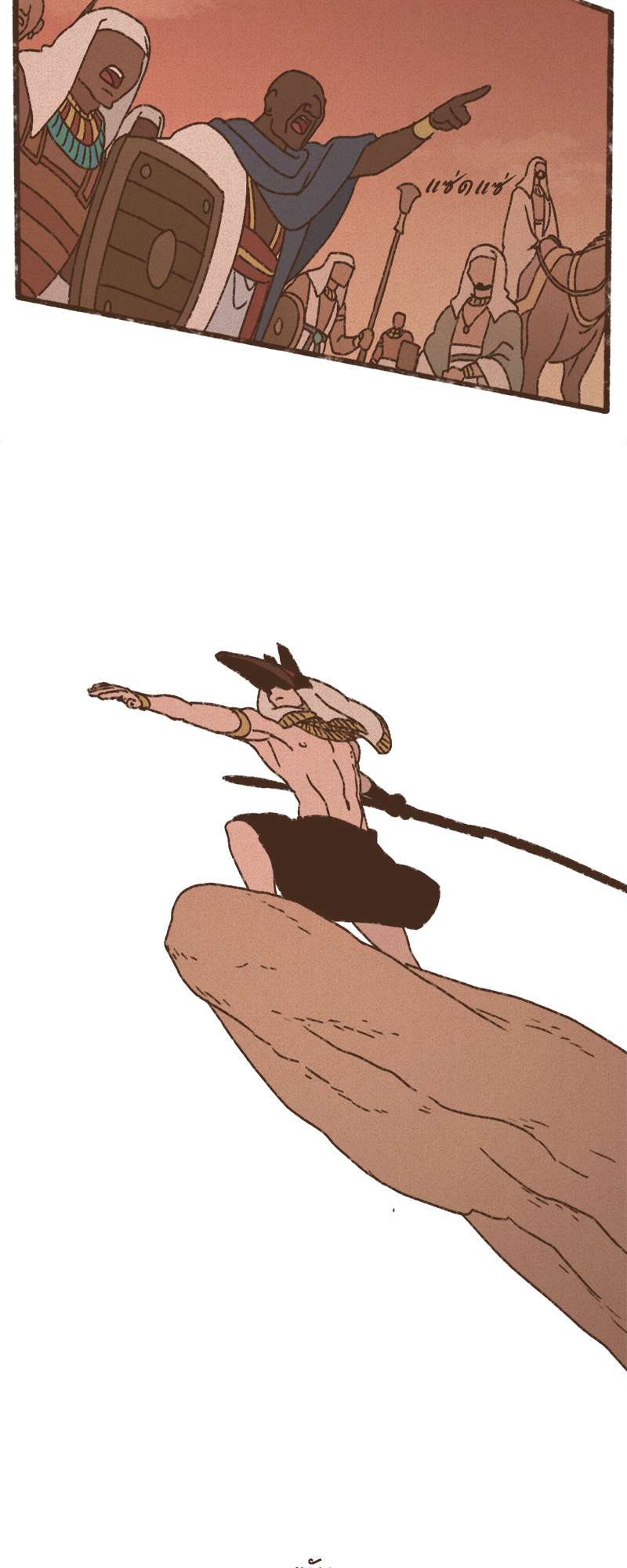 ENNEAD | เทวาบัลลังก์สวาท ตอนที่ 146.2 - รูปที่ 2