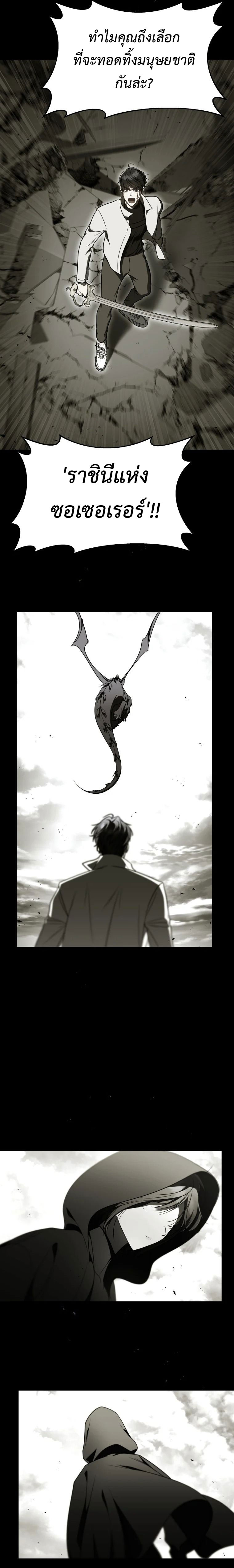 The Rankers Guide to Live an Ordinary Life คู่มือการใช้ชีวิตให้สมกับเป็นแรงเกอร์ ตอนที่ 10 - รูปที่ 2