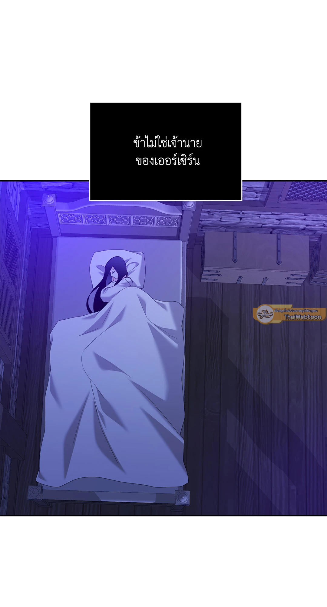 แผดเผาห้วงคำสาป | Fire Burns Through Me ตอนที่ 61 - รูปที่ 2