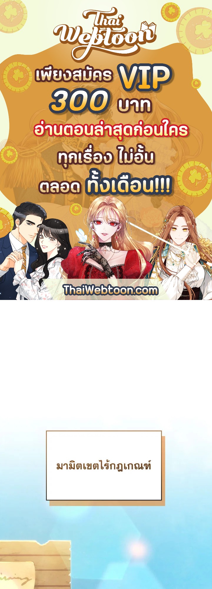 บุตรคนสุดท้องของตระกูลเซียนดาบ | Sword Master's Youngest Son ตอนที่ 24 - รูปที่ 1