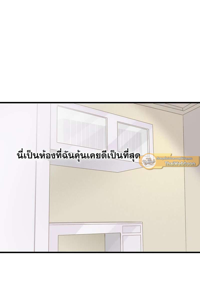 ตัวเองครับ มาปั๊มรักกันเถอะ | Dragon Boy's Love Affairs ตอนที่ 88 - รูปที่ 2