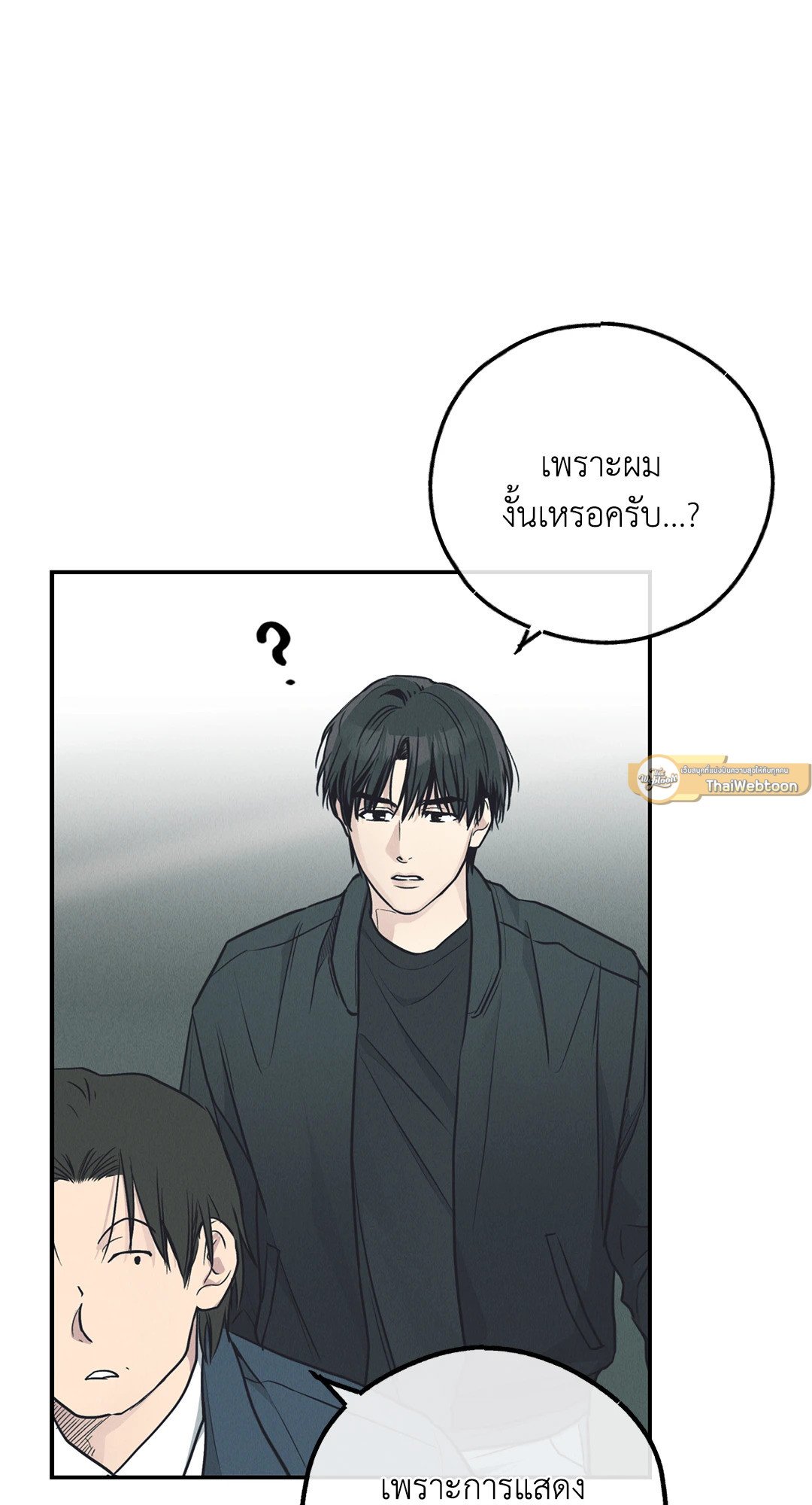 PAYBACK (+R) ตอนที่ 67 - รูปที่ 2