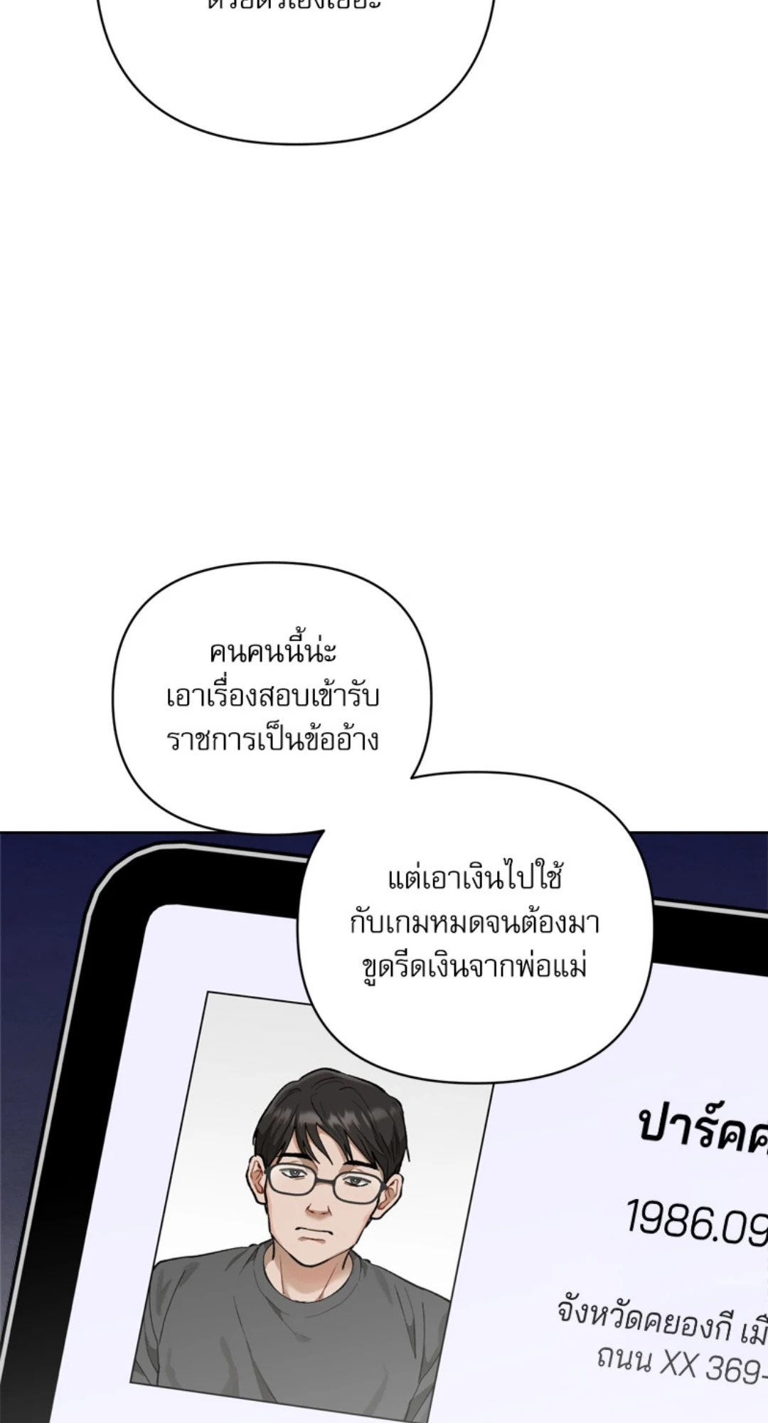 หน้า 53