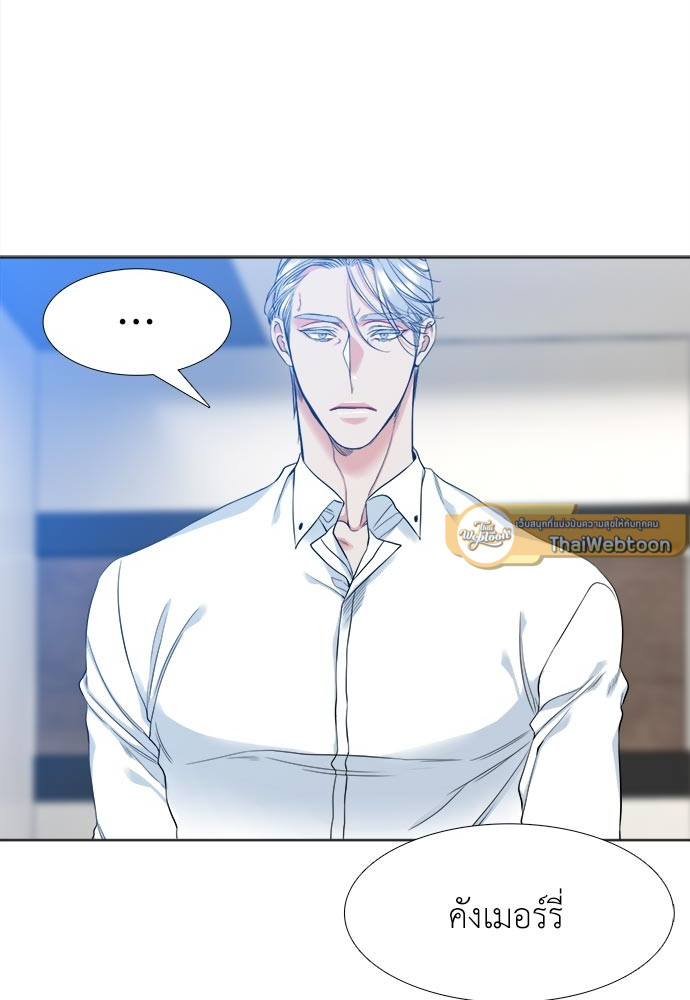นายบำเรอ | Paramour ตอนที่ 23 - รูปที่ 2